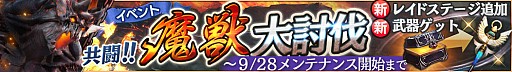 画像ギャラリー No.002のサムネイル画像 / 「ロストキングダム」，新レイドボス「闇の番犬 魔獣ドゥラキル」が登場