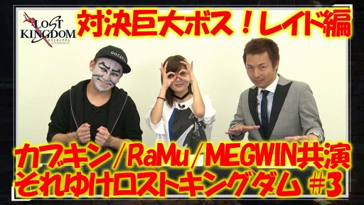 画像ギャラリー No.011のサムネイル画像 / 「ロストキングダム」公式YouTubeチャンネルにて最終回となるゲーム紹介動画第3回を公開