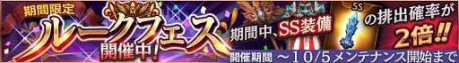画像ギャラリー No.001のサムネイル画像 / 「ロストキングダム」,新武器の追加&SS装備の排出率が2倍になるキャンペーンを開催中