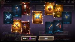 画像ギャラリー No.003のサムネイル画像 / 「ロストキングダム」,新武器の追加&SS装備の排出率が2倍になるキャンペーンを開催中