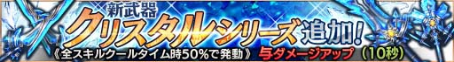 画像ギャラリー No.004のサムネイル画像 / 「ロストキングダム」,新武器の追加&SS装備の排出率が2倍になるキャンペーンを開催中