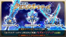 画像ギャラリー No.005のサムネイル画像 / 「ロストキングダム」,新武器の追加&SS装備の排出率が2倍になるキャンペーンを開催中