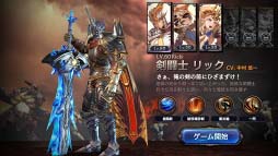 画像ギャラリー No.008のサムネイル画像 / 「ロストキングダム」,新武器の追加&SS装備の排出率が2倍になるキャンペーンを開催中