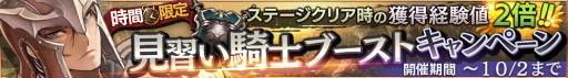 画像ギャラリー No.009のサムネイル画像 / 「ロストキングダム」,新武器の追加&SS装備の排出率が2倍になるキャンペーンを開催中