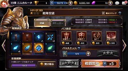 画像ギャラリー No.003のサムネイル画像 / 「ロストキングダム」，ストーリーモードの第2部“聖域ラーグ”が実装