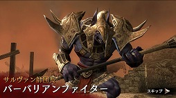 画像ギャラリー No.007のサムネイル画像 / 「ロストキングダム」，ストーリーモードの第2部“聖域ラーグ”が実装
