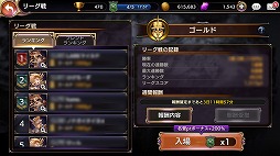 画像ギャラリー No.011のサムネイル画像 / 「ロストキングダム」，ストーリーモードの第2部“聖域ラーグ”が実装