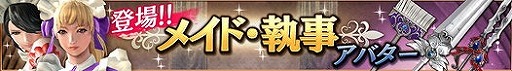 画像ギャラリー No.001のサムネイル画像 / 「ロストキングダム」，イベント“スカルモルドの挑戦状 第2弾”が開催