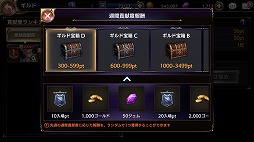 画像ギャラリー No.010のサムネイル画像 / 「ロストキングダム」，イベント“スカルモルドの挑戦状 第2弾”が開催