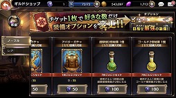画像ギャラリー No.012のサムネイル画像 / 「ロストキングダム」，イベント“スカルモルドの挑戦状 第2弾”が開催