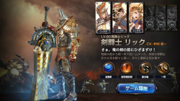 画像ギャラリー No.005のサムネイル画像 / 「ロストキングダム」，新武器“スカル”シリーズが登場。LV110も開放