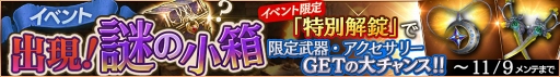 画像ギャラリー No.015のサムネイル画像 / 「ロストキングダム」,生放送・実況配信アプリ「Mirrativ」とのコラボキャンペーンを開催
