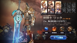 画像ギャラリー No.002のサムネイル画像 / 「ロストキングダム」,イベント「決戦!乱闘場!!」を開催