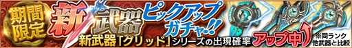 画像ギャラリー No.004のサムネイル画像 / 「ロストキングダム」,イベント「決戦!乱闘場!!」を開催