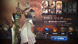 画像ギャラリー No.002のサムネイル画像 / 「ロストキングダム」初の和風アバター“侍”が登場。乱闘場宝箱フィーバーも実施