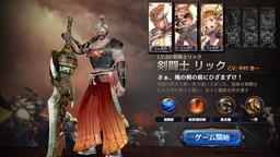画像ギャラリー No.003のサムネイル画像 / 「ロストキングダム」初の和風アバター“侍”が登場。乱闘場宝箱フィーバーも実施