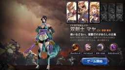 画像ギャラリー No.004のサムネイル画像 / 「ロストキングダム」初の和風アバター“侍”が登場。乱闘場宝箱フィーバーも実施