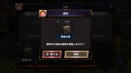 画像ギャラリー No.009のサムネイル画像 / 「ロストキングダム」初の和風アバター“侍”が登場。乱闘場宝箱フィーバーも実施