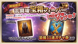 画像ギャラリー No.010のサムネイル画像 / 「ロストキングダム」初の和風アバター“侍”が登場。乱闘場宝箱フィーバーも実施