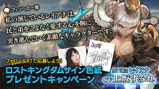 画像ギャラリー No.001のサムネイル画像 / 「ロストキングダム」,近日実装予定の新キャラクター「レイアナ」のプロモーション映像が公開