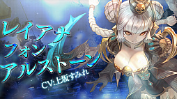 画像ギャラリー No.004のサムネイル画像 / 「ロストキングダム」,近日実装予定の新キャラクター「レイアナ」のプロモーション映像が公開