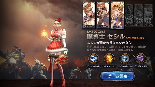 画像ギャラリー No.003のサムネイル画像 / 「ロストキングダム」,アバターガチャにクリスマスアバターが期間限定で登場