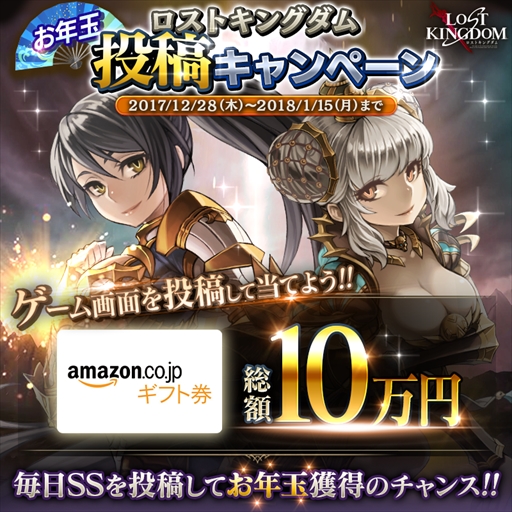 画像ギャラリー No.004のサムネイル画像 / 「ロストキングダム」，一部報酬が2倍となる「倍増ブーストキャンペーン」が開催