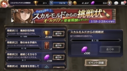 画像ギャラリー No.003のサムネイル画像 / 「ロストキングダム」，ミッションイベント「スカルモルドからの挑戦状」が本日開催
