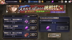 画像ギャラリー No.004のサムネイル画像 / 「ロストキングダム」，ミッションイベント「スカルモルドからの挑戦状」が本日開催
