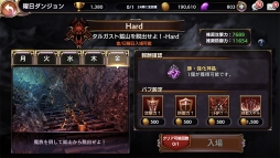 画像ギャラリー No.002のサムネイル画像 / 「ロストキングダム」,レア素材などが獲得できる「曜日ダンジョン」にHardモードを追加