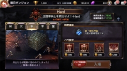 画像ギャラリー No.003のサムネイル画像 / 「ロストキングダム」,レア素材などが獲得できる「曜日ダンジョン」にHardモードを追加