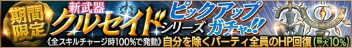 画像ギャラリー No.006のサムネイル画像 / 「ロストキングダム」,レア素材などが獲得できる「曜日ダンジョン」にHardモードを追加