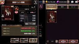 画像ギャラリー No.003のサムネイル画像 / スマホ向けRPG「ロストキングダム」,2月26日実施の大型アップデートでペットシステムが導入に。4週連続のリツイートキャンペーンもスタート