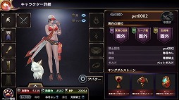 画像ギャラリー No.007のサムネイル画像 / スマホ向けRPG「ロストキングダム」,2月26日実施の大型アップデートでペットシステムが導入に。4週連続のリツイートキャンペーンもスタート