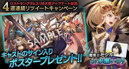 画像ギャラリー No.011のサムネイル画像 / スマホ向けRPG「ロストキングダム」,2月26日実施の大型アップデートでペットシステムが導入に。4週連続のリツイートキャンペーンもスタート