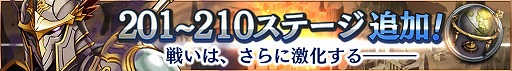 画像ギャラリー No.001のサムネイル画像 / 「ロストキングダム」，ストーリーモード第21章“砂塵の死闘”が実装