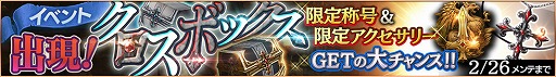 画像ギャラリー No.001のサムネイル画像 / 「ロストキングダム」,高性能アクセサリなどが獲得できるイベントが開催