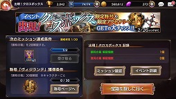 画像ギャラリー No.002のサムネイル画像 / 「ロストキングダム」,高性能アクセサリなどが獲得できるイベントが開催
