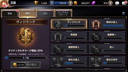 画像ギャラリー No.004のサムネイル画像 / 「ロストキングダム」,高性能アクセサリなどが獲得できるイベントが開催