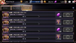画像ギャラリー No.005のサムネイル画像 / 「ロストキングダム」,高性能アクセサリなどが獲得できるイベントが開催