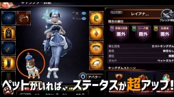 画像ギャラリー No.002のサムネイル画像 / 「ロストキングダム」,大型アップデートの情報第3弾「ペット」を公開。紹介PVも