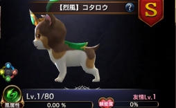 画像ギャラリー No.003のサムネイル画像 / 「ロストキングダム」,大型アップデートの情報第3弾「ペット」を公開。紹介PVも