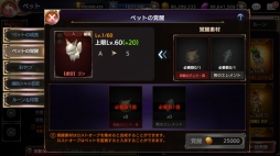 画像ギャラリー No.005のサムネイル画像 / 「ロストキングダム」,大型アップデートの情報第3弾「ペット」を公開。紹介PVも