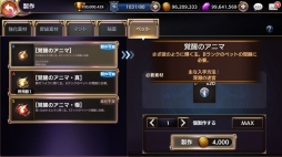 画像ギャラリー No.006のサムネイル画像 / 「ロストキングダム」,大型アップデートの情報第3弾「ペット」を公開。紹介PVも