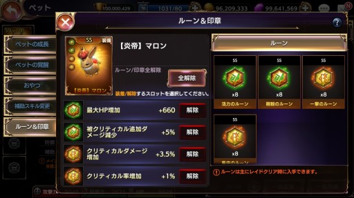 画像ギャラリー No.007のサムネイル画像 / 「ロストキングダム」,大型アップデートの情報第3弾「ペット」を公開。紹介PVも