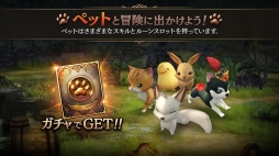 画像ギャラリー No.008のサムネイル画像 / 「ロストキングダム」,大型アップデートの情報第3弾「ペット」を公開。紹介PVも