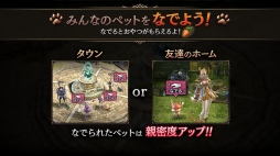 画像ギャラリー No.010のサムネイル画像 / 「ロストキングダム」,大型アップデートの情報第3弾「ペット」を公開。紹介PVも