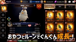 画像ギャラリー No.013のサムネイル画像 / 「ロストキングダム」,大型アップデートの情報第3弾「ペット」を公開。紹介PVも