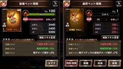 画像ギャラリー No.016のサムネイル画像 / 「ロストキングダム」,大型アップデートの情報第3弾「ペット」を公開。紹介PVも