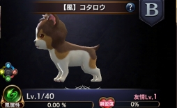 画像ギャラリー No.018のサムネイル画像 / 「ロストキングダム」,大型アップデートの情報第3弾「ペット」を公開。紹介PVも